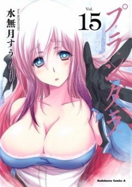Manga - Manhwa - Plunderer jp Vol.15