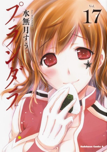 Manga - Manhwa - Plunderer jp Vol.17