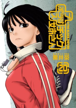 Manga - Manhwa - Plus Tic Neesan jp Vol.20