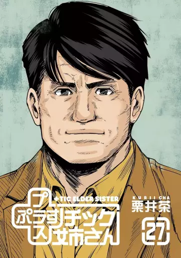 Manga - Manhwa - Plus Tic Neesan jp Vol.27
