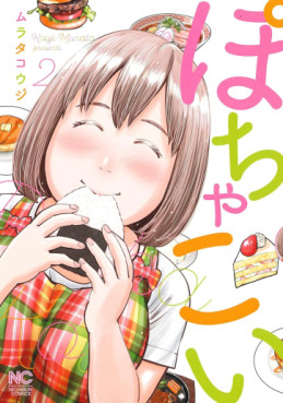 Pocha Koi jp Vol.2