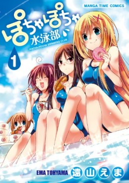 Manga - Manhwa - Pocha Pocha Suieibu jp Vol.1
