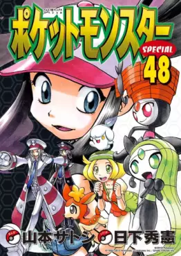 Manga - Manhwa - Pocket Monster Special jp Vol.48
