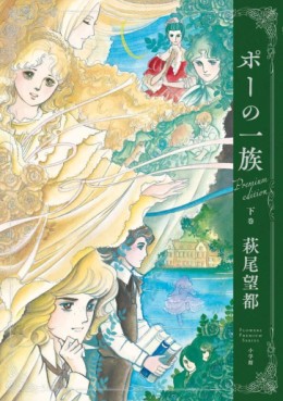 Manga - Manhwa - Poe no Ichizoku - Édition Premium jp Vol.2