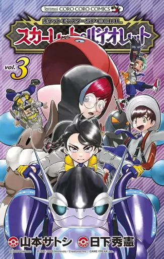 Manga - Manhwa - Pocket Monster Special - Scarlet Violet jp Vol.3