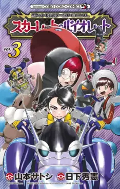Manga VO Pocket Monster Special - Scarlet Violet jp Vol.2