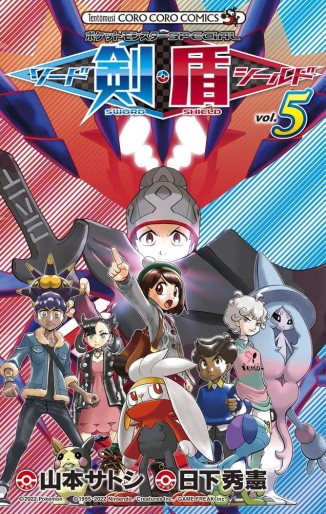 Manga - Manhwa - Pocket Monster Special - Sword & Shield jp Vol.5