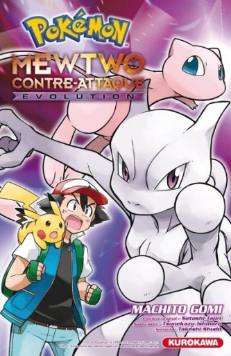 Manga - Manhwa - Pokémon - Film 22 - Mewtwo contre-attaque - Evolution