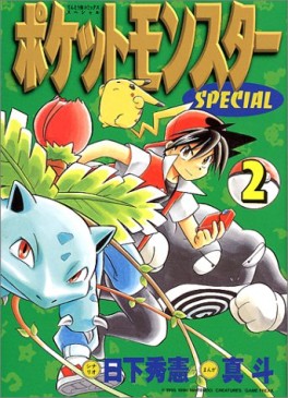 Manga - Manhwa - Pocket Monster Special jp Vol.2