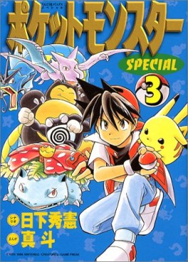 Manga - Manhwa - Pocket Monster Special jp Vol.3