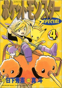 Manga - Manhwa - Pocket Monster Special jp Vol.4
