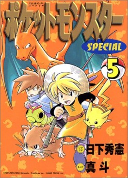 Manga - Manhwa - Pocket Monster Special jp Vol.5