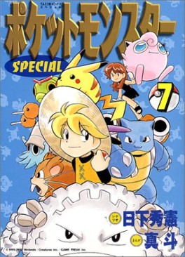 Manga - Manhwa - Pocket Monster Special jp Vol.7