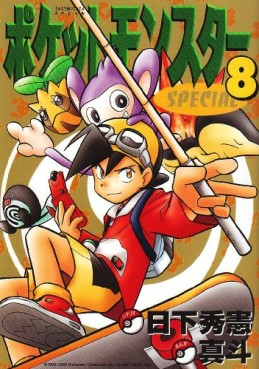 Manga - Manhwa - Pocket Monster Special jp Vol.8