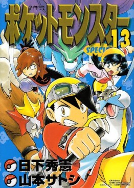 Manga - Manhwa - Pocket Monster Special jp Vol.13