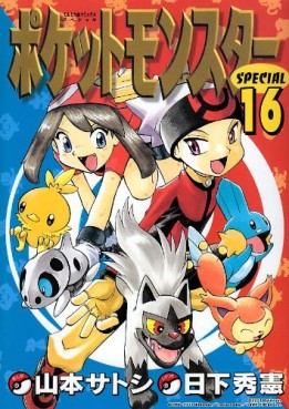 Manga - Manhwa - Pocket Monster Special jp Vol.16