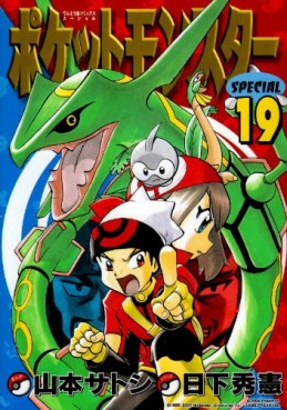 Manga - Manhwa - Pocket Monster Special jp Vol.19