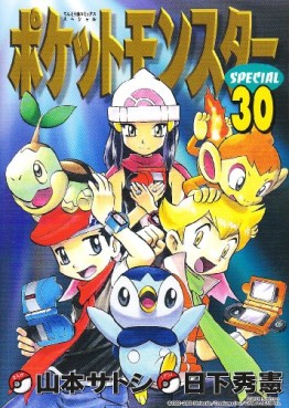 Manga - Manhwa - Pocket Monster Special jp Vol.30