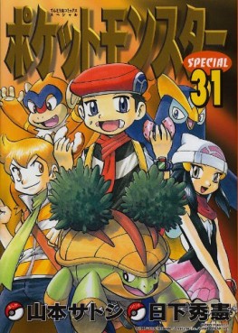 Manga - Manhwa - Pocket Monster Special jp Vol.31