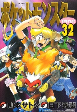 Manga - Manhwa - Pocket Monster Special jp Vol.32