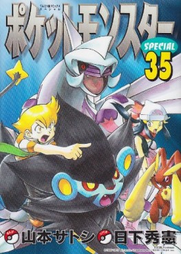 Manga - Manhwa - Pocket Monster Special jp Vol.35