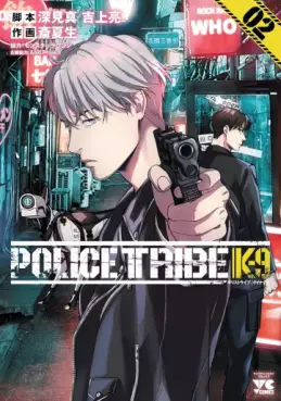 manga - Police Tribe K-9 jp Vol.2