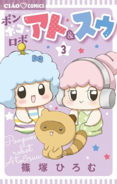 manga - Ponpoko Robo Ato & Suu jp Vol.3