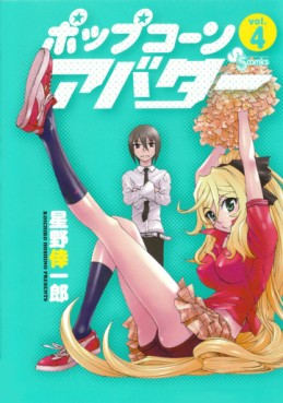 Manga - Manhwa - Popcorn Avatar jp Vol.4
