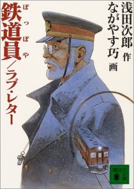 Manga - Manhwa - Poppoya - Bunko 2004 jp Vol.0