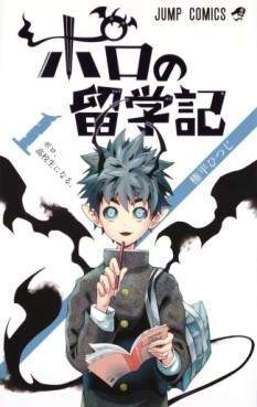 Manga - Manhwa - Poro no Ryûgaku-ki jp Vol.1