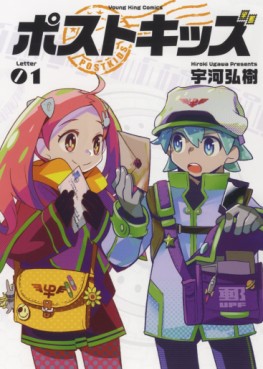 Manga - Manhwa - Post Kids jp Vol.1