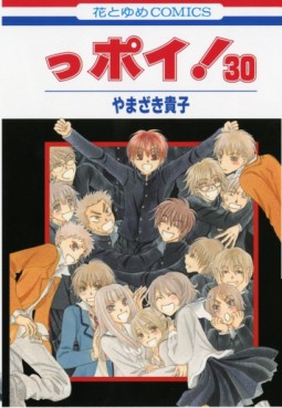 Manga - Manhwa - Ppoi! jp Vol.30