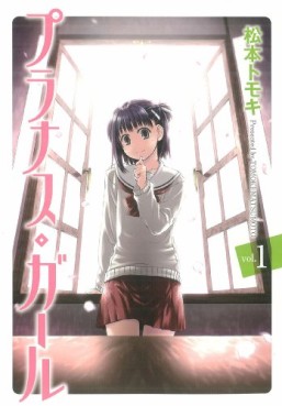 Manga - Manhwa - Prunus Girl jp Vol.1