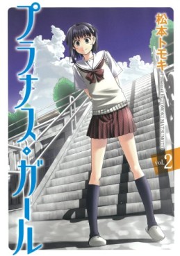 Manga - Manhwa - Prunus Girl jp Vol.2