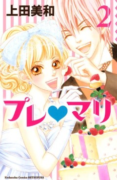 Manga - Manhwa - Pre Mari jp Vol.2