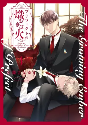 Manga - Manhwa - Prefect no Okibi jp Vol.0