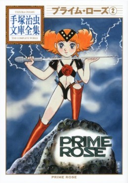 Prime Rose - Bunko 2011 jp Vol.2