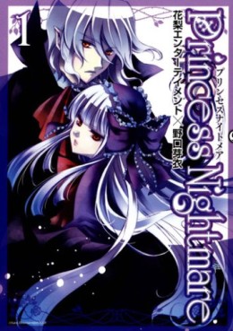 Manga - Manhwa - Princess Nightmare jp Vol.1