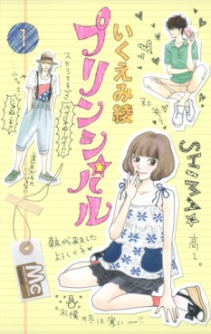 Manga - Manhwa - Principal jp Vol.1