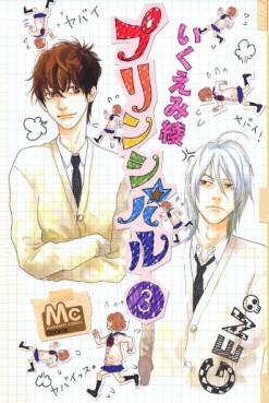 Manga - Manhwa - Principal jp Vol.3