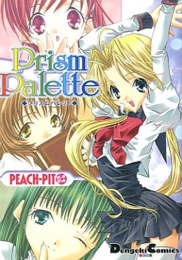 Prism Palette jp Vol.0
