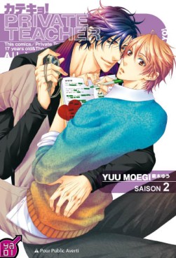 Manga - Private teacher! Vol.2