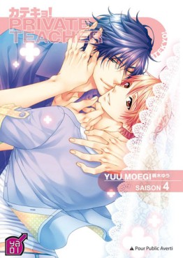 manga - Private teacher! Vol.4