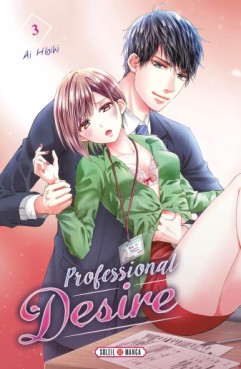 Manga - Professional Desire Vol.3