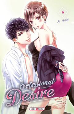 Manga - Professional Desire Vol.5
