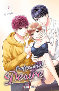 Manga - Manhwa - Professional Desire Vol.6