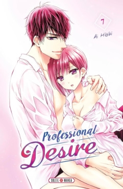Manga - Manhwa - Professional Desire Vol.7