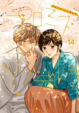 Manga - Manhwa - Promise Cinderella jp Vol.14