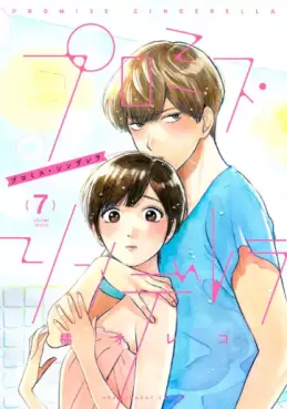 Manga - Manhwa - Promise Cinderella jp Vol.7