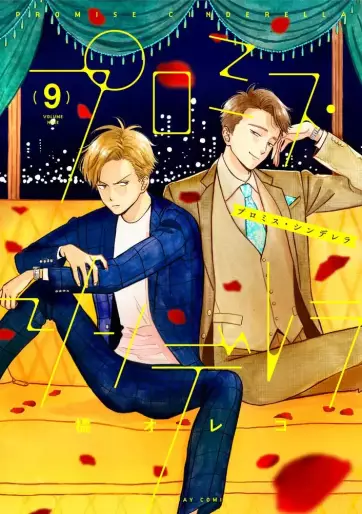 Manga - Manhwa - Promise Cinderella jp Vol.9